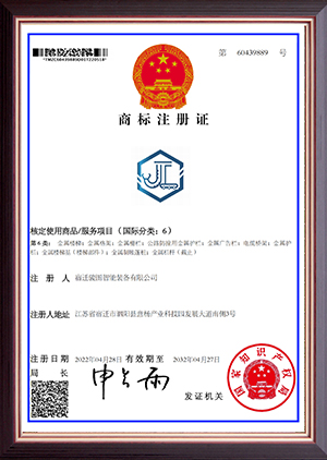 Qualification certificate