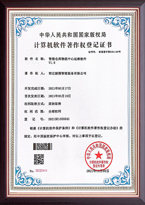 Qualification certificate