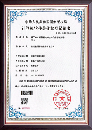 Qualification certificate
