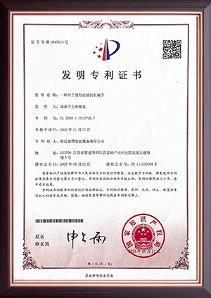 Qualification certificate