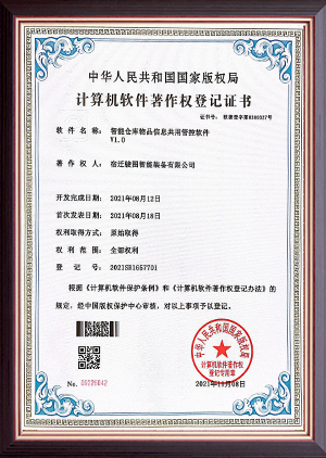 Qualification certificate