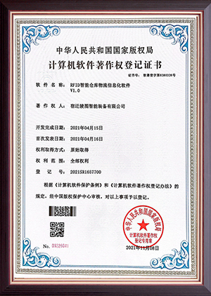 Qualification certificate