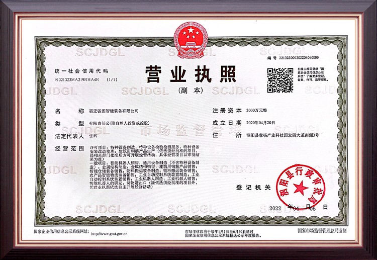 Qualification certificate