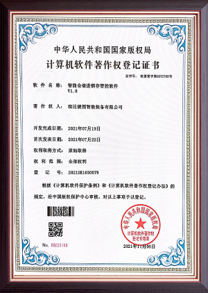 Qualification certificate