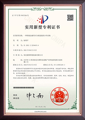 Qualification certificate