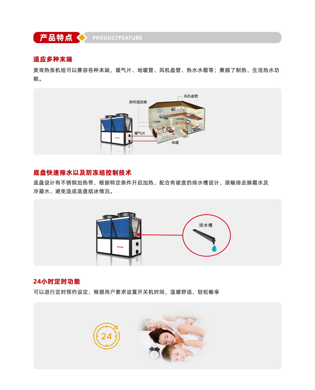 04【火焰星】85℃变频复叠高温热泵-07.jpg