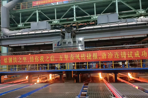 Warmly celebrate the success of one hot test of an R10m eight machine eight strand continuous casting machine at XX Steel Co., Ltd