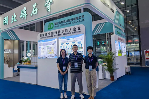 Hubei Lidi brilliantly appeared in 2023 Industrial Green Development Achievement Exhibition