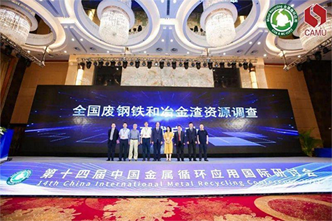 The 14th China International Symposium on Metal Recycling Applications was successfully held in Kunming