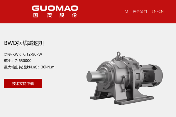 Guomao reducer