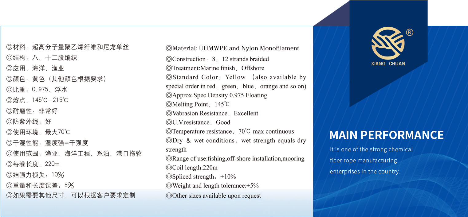  UHMWPE Fiber And Nylon Monofilament Mixed Rope Specification
