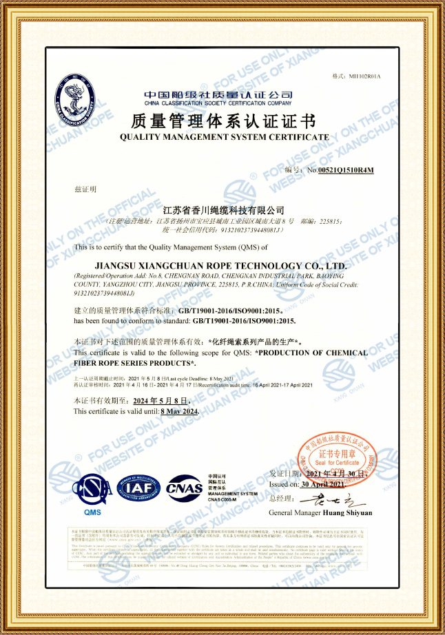 Certificat de système qualité ISO