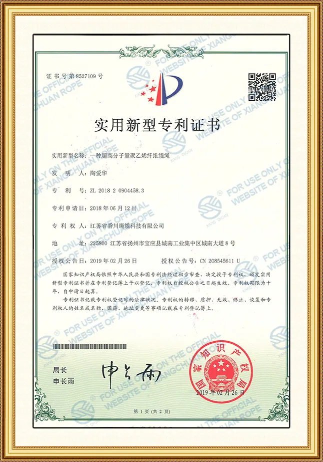 A ultra -high molecular measuring polyethylene fiber cable