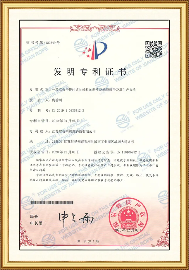 Donkey head drive rope braid - cast type