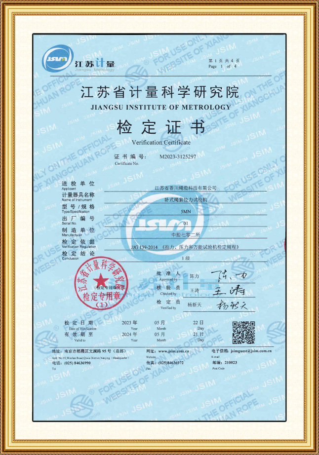 Certificate of Relic Test machine check