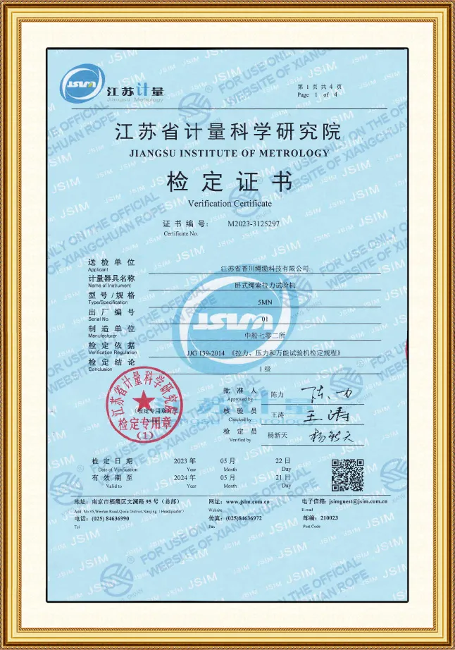 Certificate of Relic Test machine check